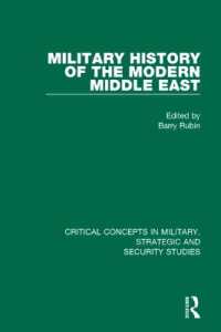 現代中東軍事史：軍事・戦略・安全保障研究の重要概念（全４巻）<br>The Military History of the Modern Middle East (Critical Concepts in Military, Strategic, and Security Studies)
