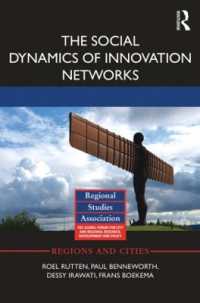 イノベーション・ネットワークの社会的ダイナミクス<br>The Social Dynamics of Innovation Networks (Regions and Cities)