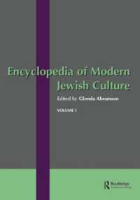 現代ユダヤ文化百科事典<br>Encyclopedia of Modern Jewish Culture