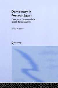 戦後日本の民主主義：丸山眞男と自治の追求<br>Democracy in Post-War Japan : Maruyama Masao and the Search for Autonomy (Nissan Institute/routledge Japanese Studies)