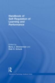自己制御学習とパフォーマンス：ハンドブック<br>Handbook of Self-Regulation of Learning and Performance (Educational Psychology Handbook)