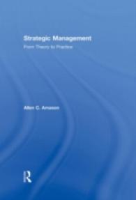 戦略的経営：理論から実践へ<br>Strategic Management : From Theory to Practice