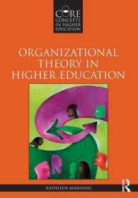 高等教育における組織理論<br>Organizational Theory in Higher Education (Core Concepts in Higher Education)