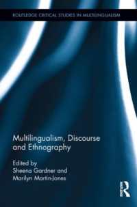 多言語主義、ディスコースと民族誌<br>Multilingualism, Discourse, and Ethnography (Routledge Critical Studies in Multilingualism)