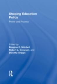教育政策の形成<br>Shaping Education Policy : Power and Process