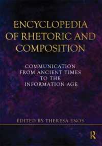 修辞・作文百科事典：古典古代から情報化時代まで<br>Encyclopedia of Rhetoric and Composition : Communication from Ancient Times to the Information Age