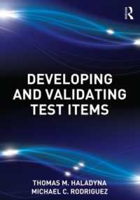 テスト項目の開発と実証<br>Developing and Validating Test Items