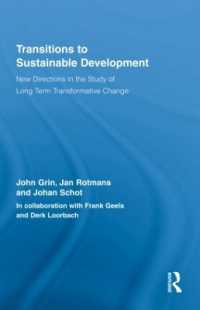 持続可能な開発への移行<br>Transitions to Sustainable Development : New Directions in the Study of Long Term Transformative Change (Routledge Studies in Sustainability Transitions)