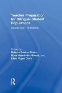 バイリンガルの生徒のための教師教育<br>Teacher Preparation for Bilingual Student Populations : Educar para Transformar