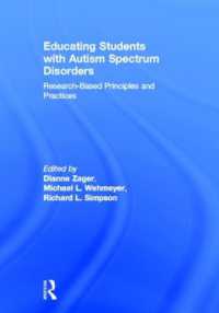 自閉症児の教育：調査に基づく原理と実践<br>Educating Students with Autism Spectrum Disorders : Research-Based Principles and Practices