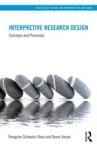 リサーチ・デザインの概念と過程：解釈的アプローチ<br>Interpretive Research Design : Concepts and Processes (Routledge Series on Interpretive Methods)