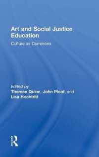 アートと社会正義教育：コモンズとしての文化<br>Art and Social Justice Education : Culture as Commons