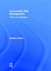 商品リスクの管理：理論と応用<br>Commodity Risk Management : Theory and Application