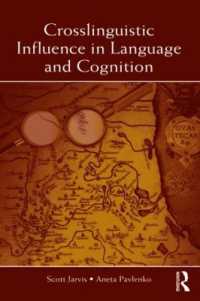 言語と認知における言語間の影響関係<br>Crosslinguistic Influence in Language and Cognition