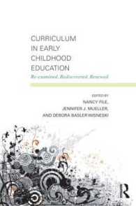 幼児教育のカリキュラム再考<br>Curriculum in Early Childhood Education : Re-examined, Rediscovered, Renewed