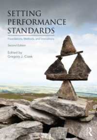 パフォーマンス・スタンダードの設定（第２版）<br>Setting Performance Standards : Foundations, Methods, and Innovations （2ND）