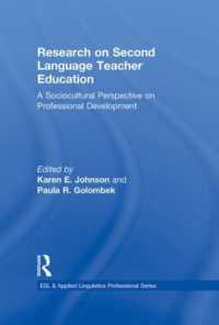 第二言語教師教育の調査<br>Research on Second Language Teacher Education : A Sociocultural Perspective on Professional Development (Esl & Applied Linguistics Professional Series)