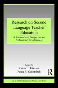 第二言語教師教育の調査<br>Research on Second Language Teacher Education : A Sociocultural Perspective on Professional Development (Esl & Applied Linguistics Professional Series)