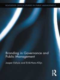 公共経営におけるブランド化<br>Branding in Governance and Public Management (Routledge Critical Studies in Public Management)