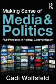 メディアと政治：政治的コミュニケーションの５つの原則<br>Making Sense of Media and Politics : Five Principles in Political Communication