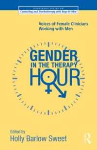セラピーとジェンダー：女性臨床家と男性クライエント<br>Gender in the Therapy Hour : Voices of Female Clinicians Working with Men (The Routledge Series on Counseling and Psychotherapy with Boys and Men)