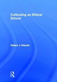 倫理的学校の育成：リーダーの役割<br>Cultivating an Ethical School