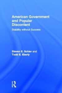 アメリカ政府と大衆の不満<br>American Government and Popular Discontent : Stability without Success