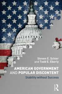 アメリカ政府と大衆の不満<br>American Government and Popular Discontent : Stability without Success