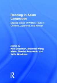 中国語・日本語・朝鮮語の読解研究<br>Reading in Asian Languages : Making Sense of Written Texts in Chinese, Japanese, and Korean