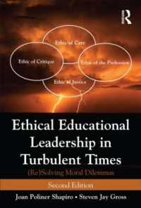混乱の時代の倫理的教育リーダーシップ（第２版）<br>Ethical Educational Leadership in Turbulent Times : (Re) Solving Moral Dilemmas （2ND）