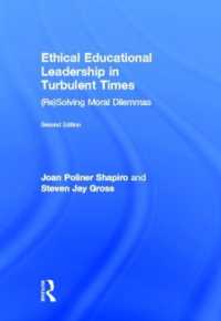 混乱の時代の倫理的教育リーダーシップ（第２版）<br>Ethical Educational Leadership in Turbulent Times : (Re) Solving Moral Dilemmas （2ND）