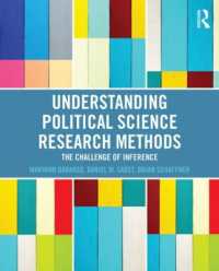 政治学の調査手法：推論の課題<br>Understanding Political Science Research Methods : The Challenge of Inference