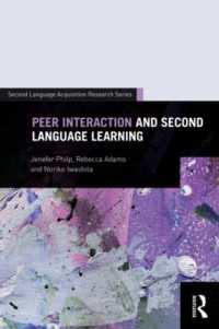 生徒間のインタクラクションと第二言語学習<br>Peer Interaction and Second Language Learning (Second Language Acquisition Research Series)
