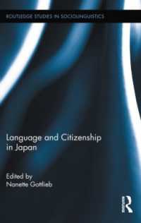 日本における言語と市民性<br>Language and Citizenship in Japan (Routledge Studies in Sociolinguistics)
