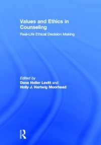 カウンセリングにおける価値と倫理<br>Values and Ethics in Counseling : Real-Life Ethical Decision Making