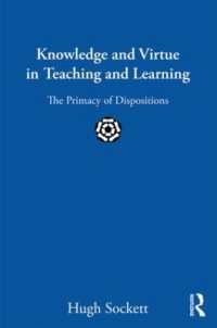教授と学習における知識と徳<br>Knowledge and Virtue in Teaching and Learning : The Primacy of Dispositions
