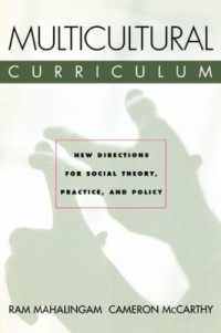 多文化カリキュラム<br>Multicultural Curriculum : New Directions for Social Theory, Practice, and Policy