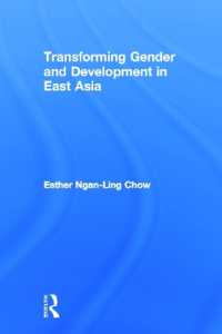ジェンダーの変容と東アジアの開発<br>Transforming Gender and Development in East Asia