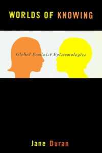 女性と知識：フェミニズム認識論<br>Worlds of Knowing : Global Feminist Epistemologies