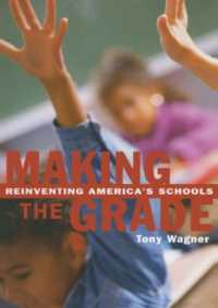 アメリカにおける学校再生の展望<br>Making the Grade : Reinventing America's Schools