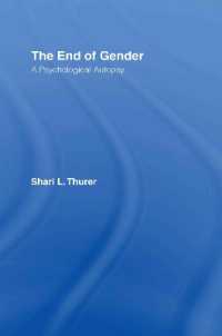 ジェンダーの終焉：心理学的解剖<br>The End of Gender : A Psychological Autopsy