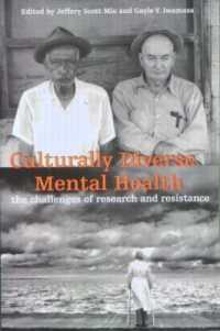 文化的に多様な精神保健<br>Culturally Diverse Mental Health : The Challenges of Research and Resistance