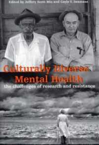 文化的に多様な精神保健<br>Culturally Diverse Mental Health : The Challenges of Research and Resistance