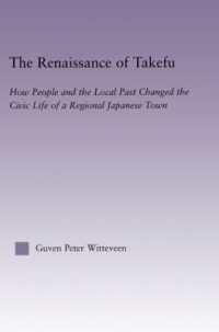 福井県武生市の再生：市民運動と地域の歴史<br>The Renaissance of Takefu : How People and the Local Past Changed the Civic Life of a Regional Japanese Town (East Asia: History, Politics, Sociology and Culture)