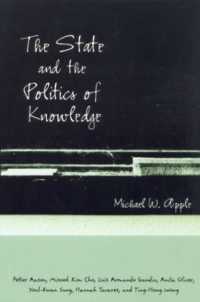 国家と知識の政治学<br>The State and the Politics of Knowledge