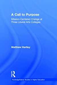 使命中心の大学改革：事例研究<br>Call to Purpose : Mission-Centered Change at Three Liberal Arts Colleges (Routledgefalmer Studies in Higher Education)