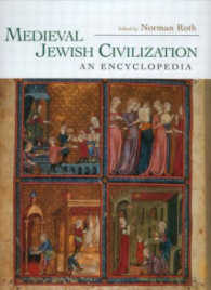 中世ユダヤ文明百科事典<br>Medieval Jewish Civilization : An Encyclopedia (Routledge Encyclopedias of the Middle Ages)