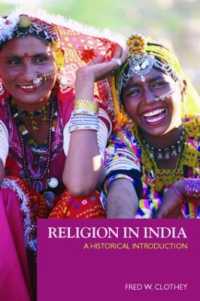 インドの宗教：歴史的入門<br>Religion in India : A Historical Introduction