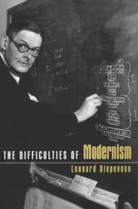 モダニズムの困難<br>The Difficulties of Modernism