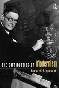モダニズムの困難<br>The Difficulties of Modernism